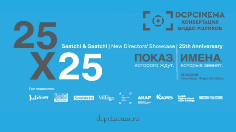Фильм | Шоурил | Формат DCP | Субтитры