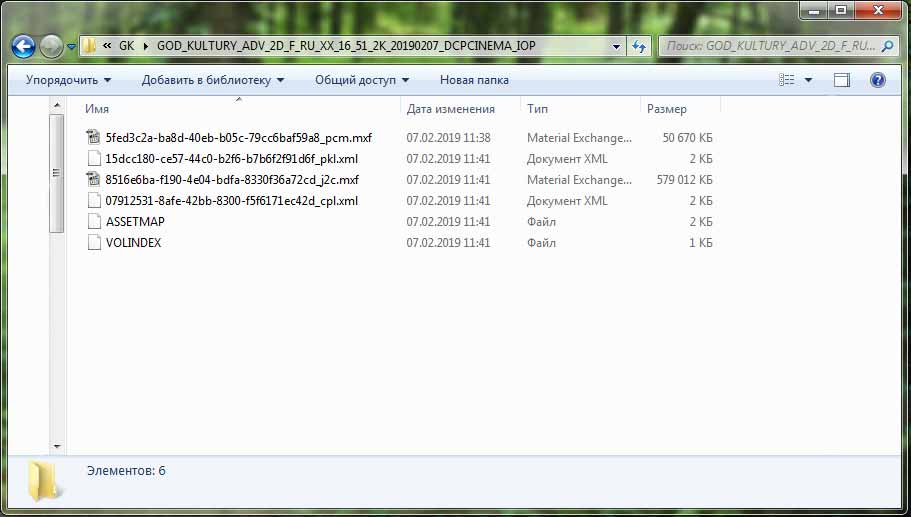 DCP на Windows