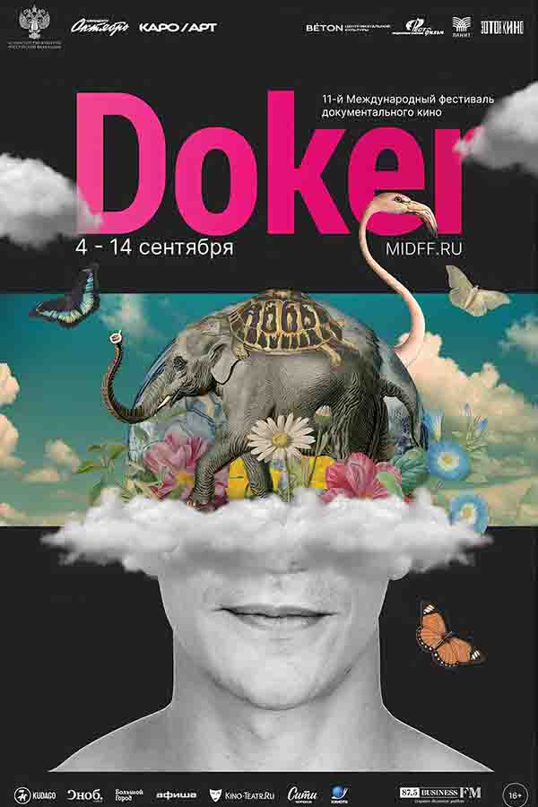 Постер фильма «DOKER 2021»