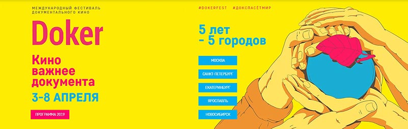 Doker 2019