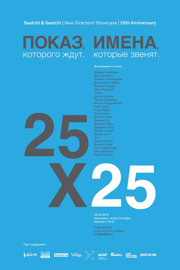 Постер фильма «Saatchi Showcase»
