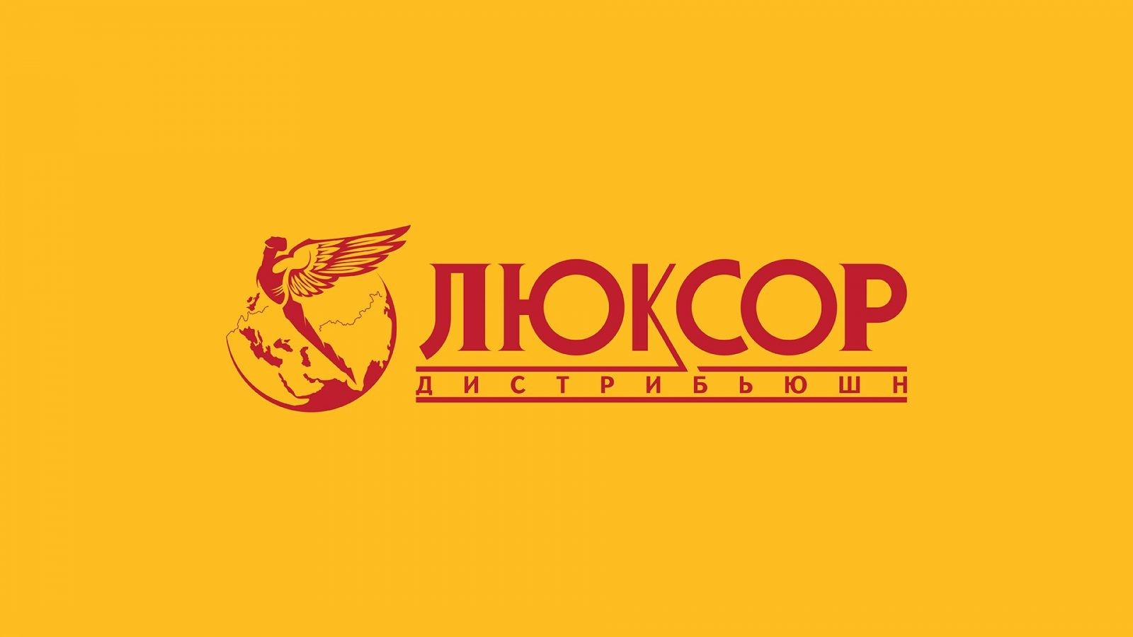 Люксор Дистрибьюшн