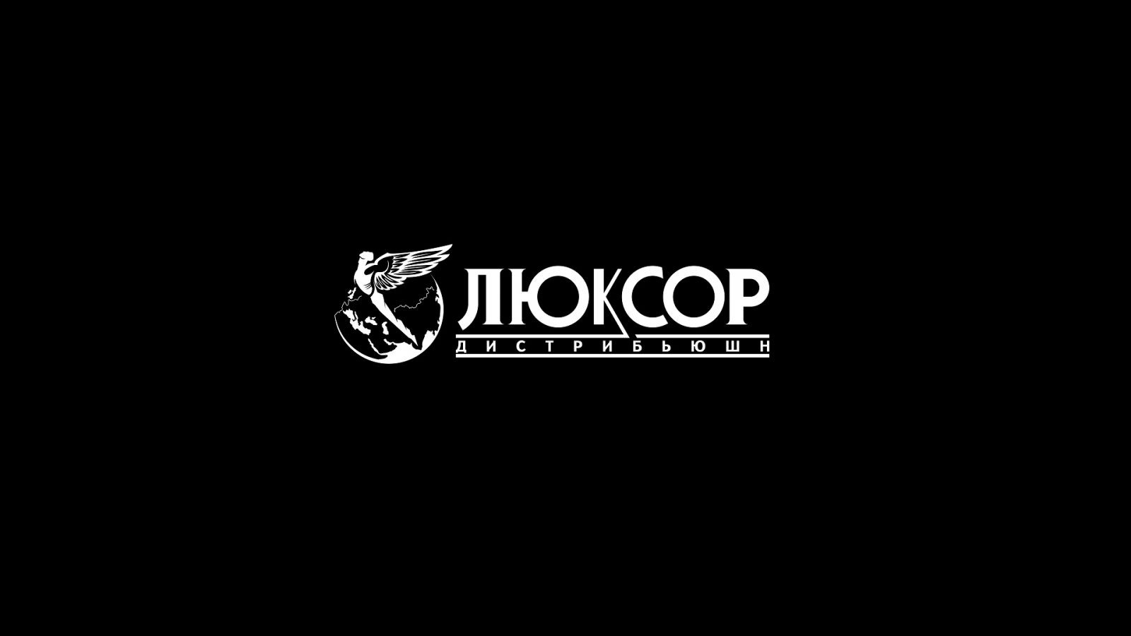 Люксор
